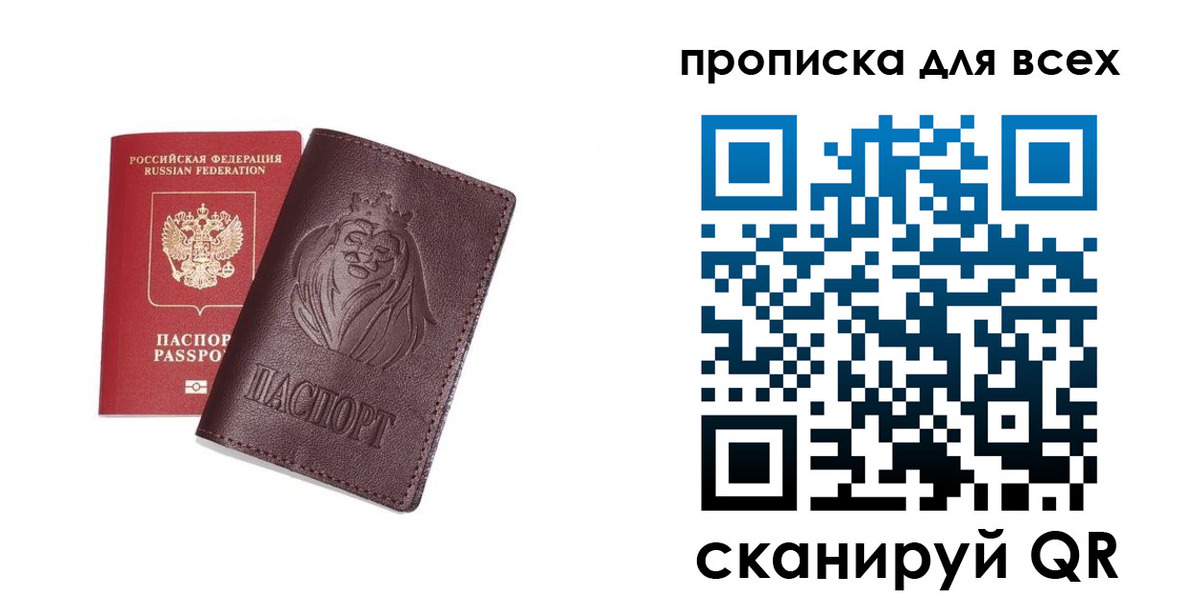 прописка ребенка в Губкинском