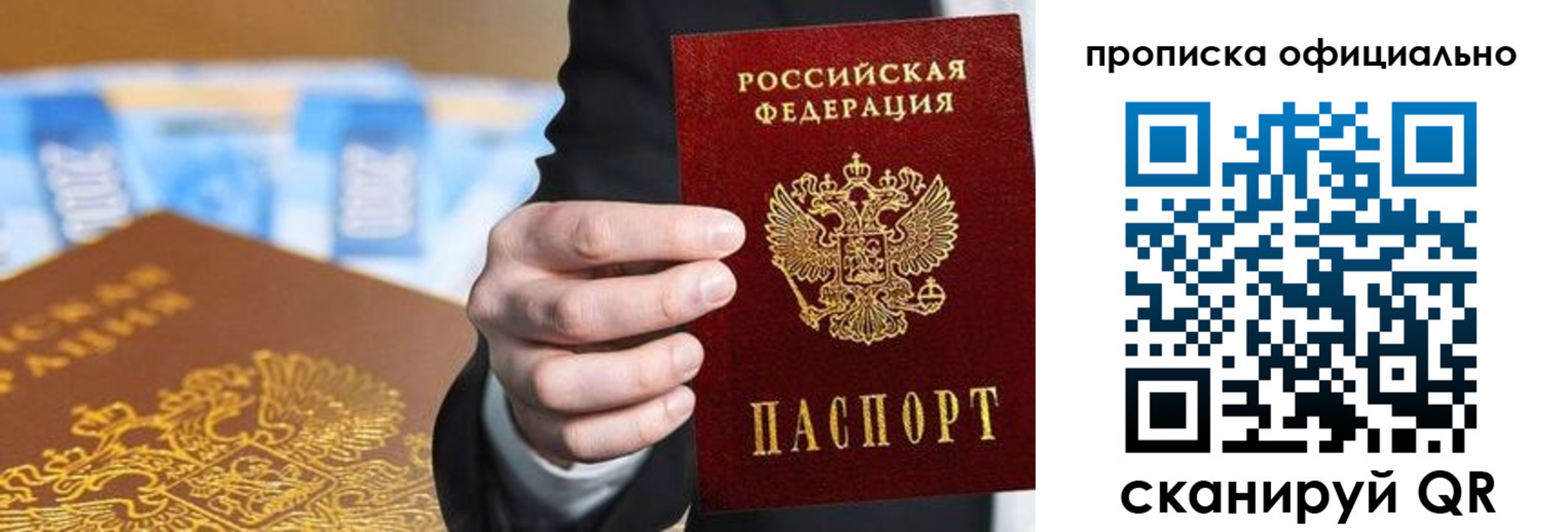 купить прописку в Губкинском